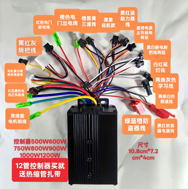 SSine Wave Dual Drive Controll - 72V 45A Dual Controller recension och pris